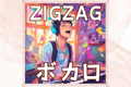 ZIGZAG MUSIC SCHOOLの評判